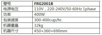 FRG2001B盒杯封盖机 数据.jpg