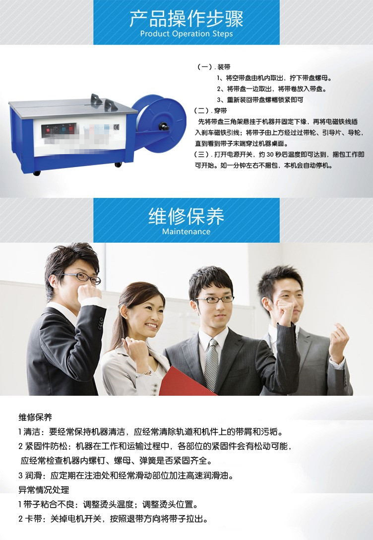 KZB-II半自动捆扎机 保养_副本.jpg