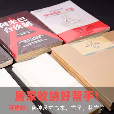 ZM-4 Hot slip shrink film
